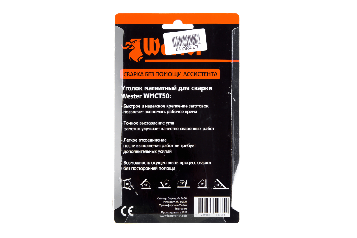 Уголок магнитный для сварки WESTER WMCT50 829-006