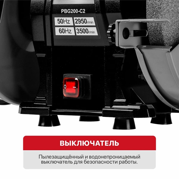 Станок точильный электрич. P.I.T., 200 Вт, 2950 об/мин, Ø125х12,7х16 мм, LED, пылезащита